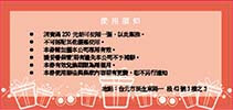 折扣券/禮券 反面印刷