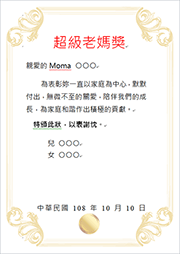 給超級老媽 Moma