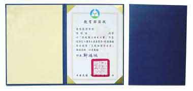 寶藍色證書夾