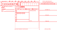 劃撥單 正面印刷