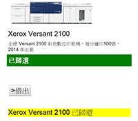 狀態變更為已歸還
