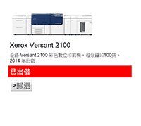 顯示設備已出借