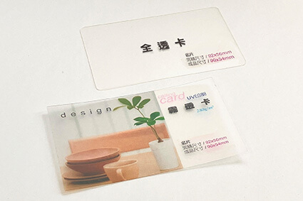 透明名片類
