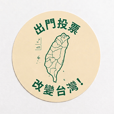 數位貼紙