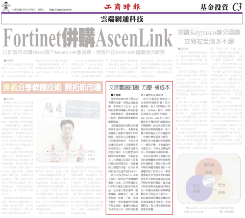 文探雲端印刷方便、省成本