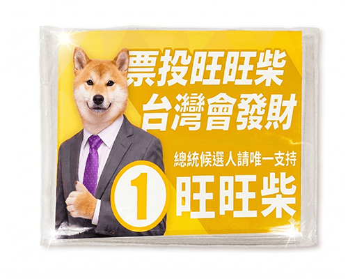 海報式面紙包