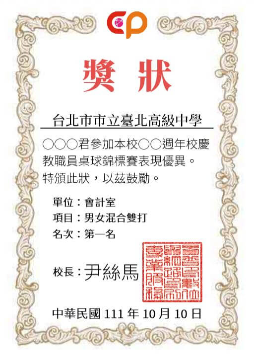 GP08U A4直式彩色獎狀證書