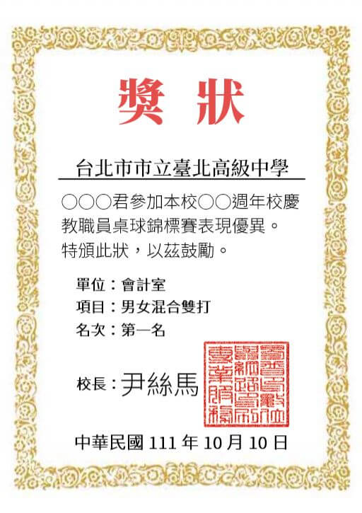 GP09O A4直式彩色獎狀證書