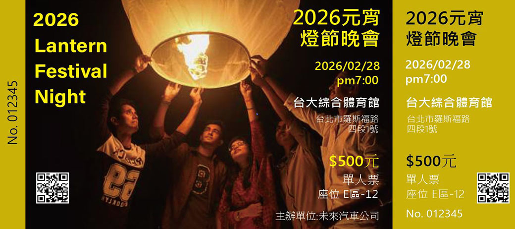 TKTS13入場券/門票